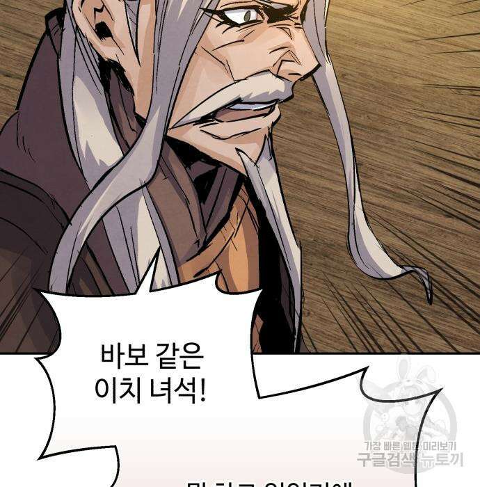 신 고구려전기 29화 57