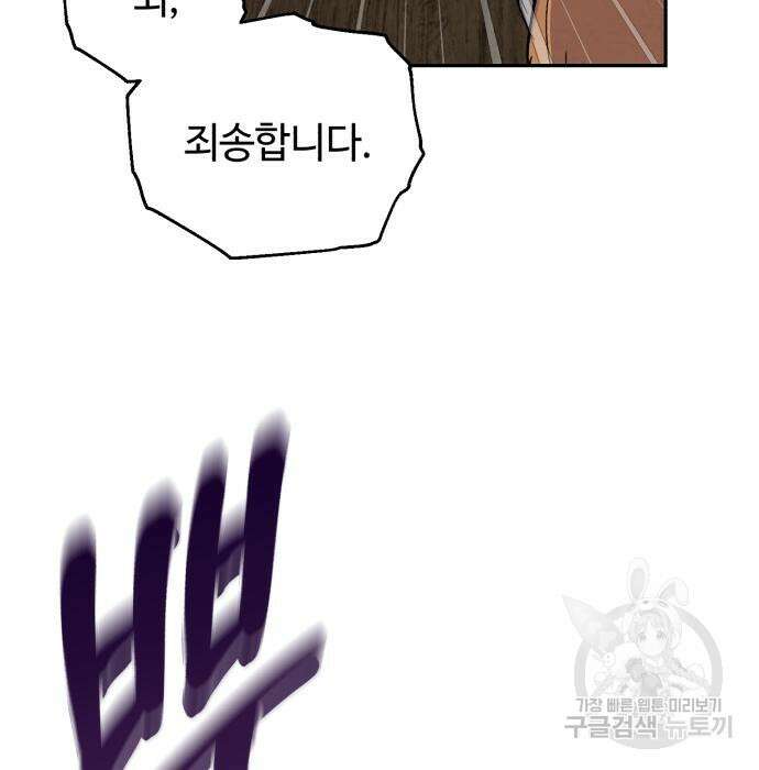 신 고구려전기 29화 60