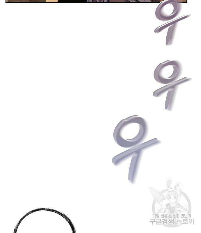 신 고구려전기 29화 62
