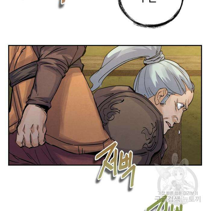 신 고구려전기 29화 64