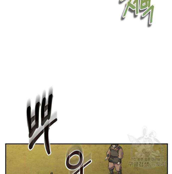 신 고구려전기 29화 65