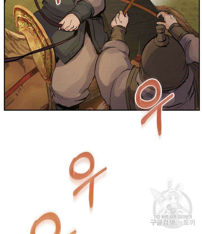 신 고구려전기 29화 67
