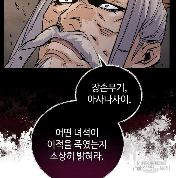 신 고구려전기 29화 73