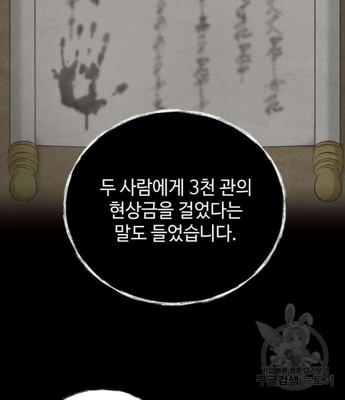 신 고구려전기 29화 79