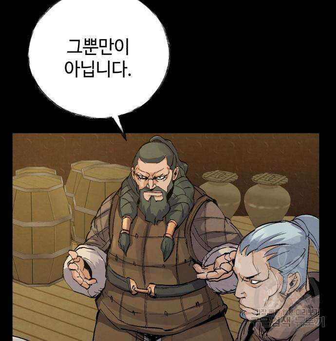 신 고구려전기 29화 80