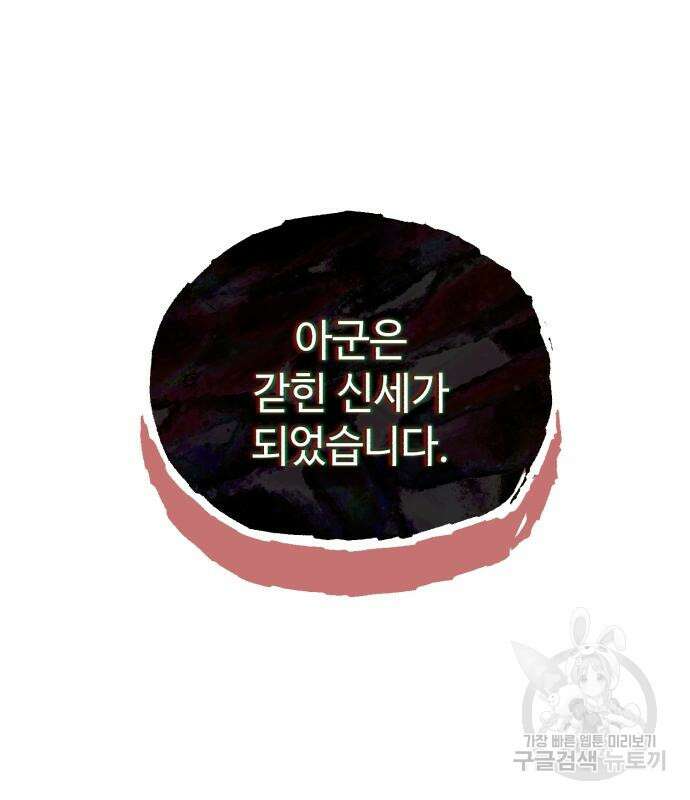 신 고구려전기 29화 87