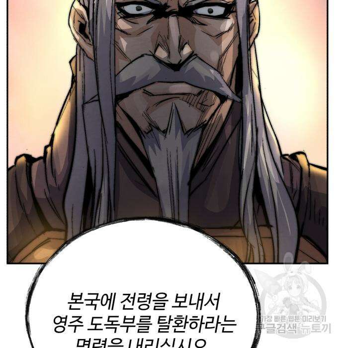신 고구려전기 29화 92