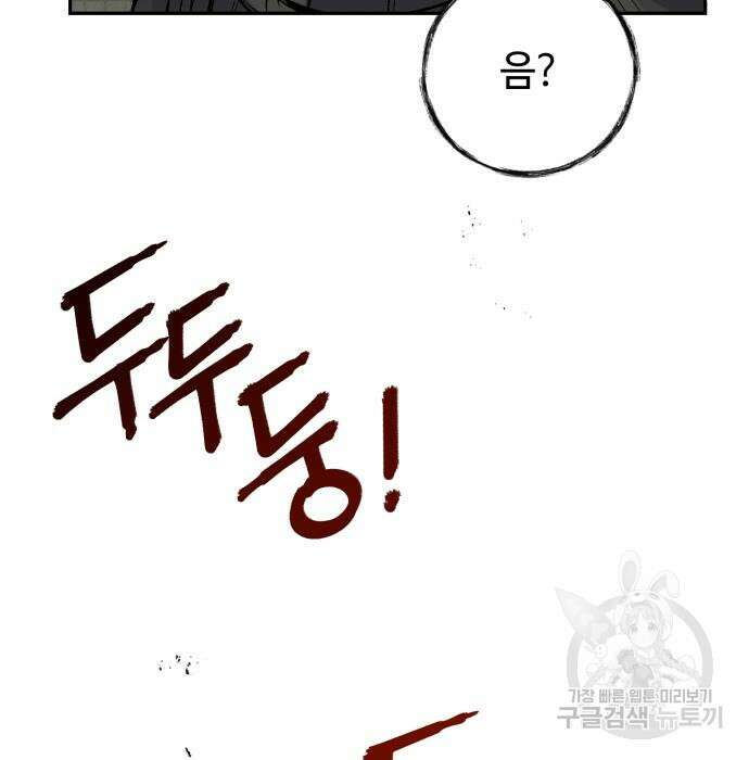 신 고구려전기 29화 97