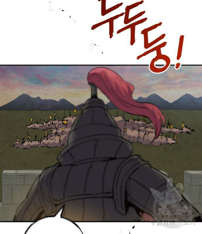 신 고구려전기 29화 98