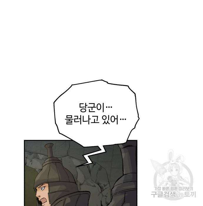 신 고구려전기 29화 100
