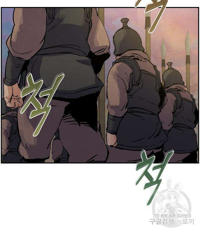 신 고구려전기 29화 103