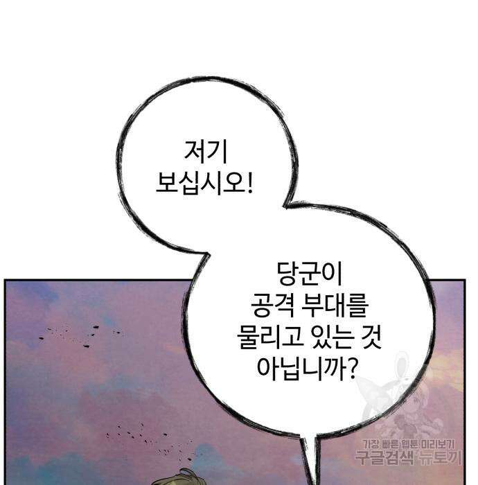 신 고구려전기 29화 104