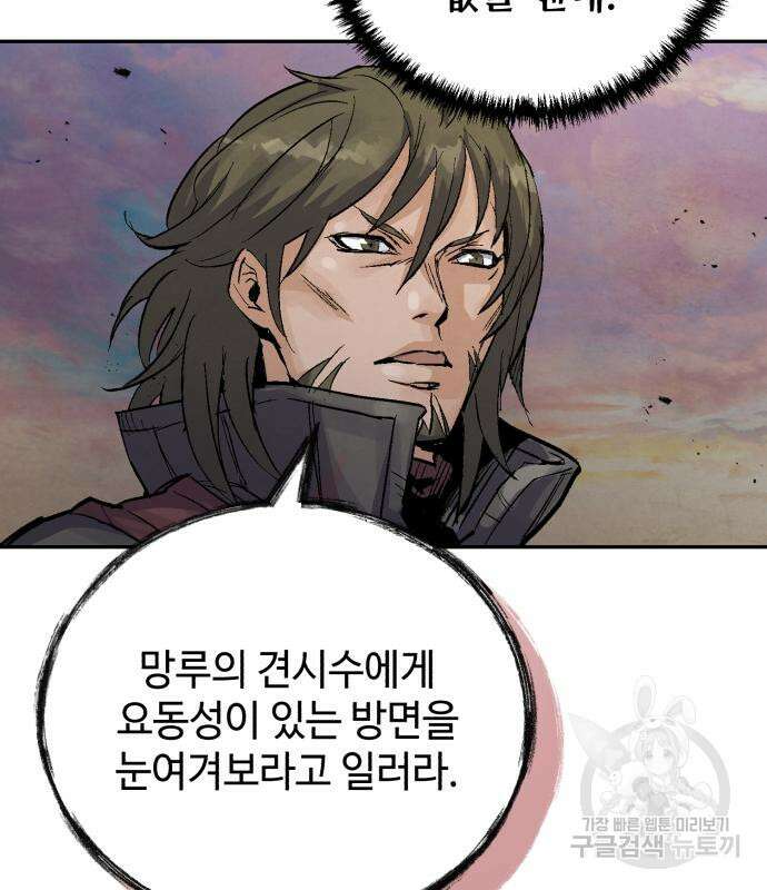신 고구려전기 29화 107