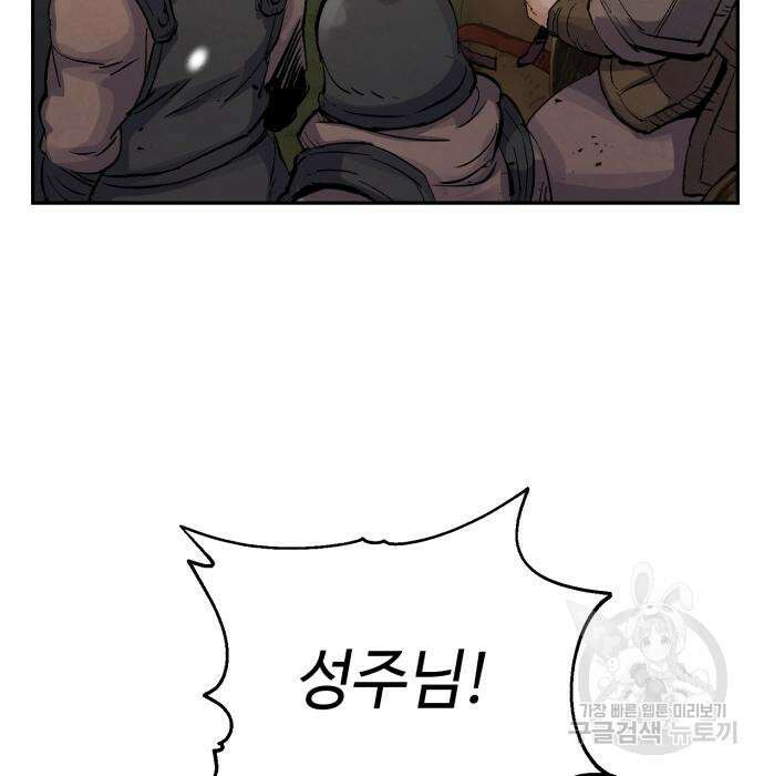 신 고구려전기 29화 109