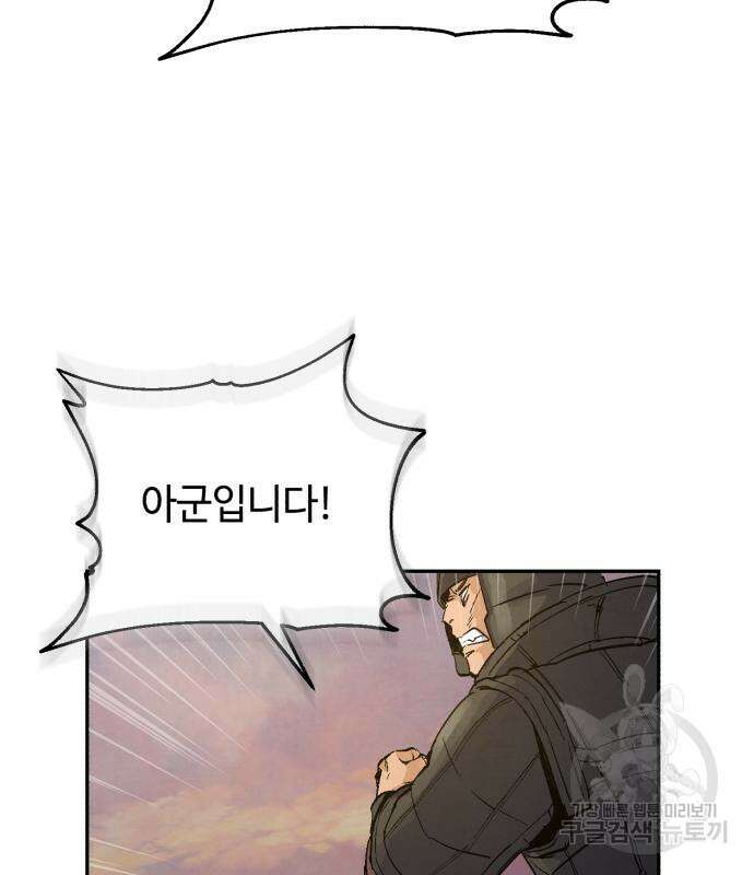 신 고구려전기 29화 110