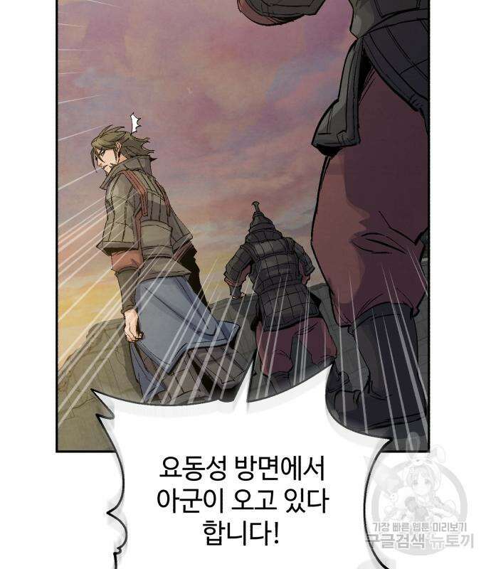 신 고구려전기 29화 111