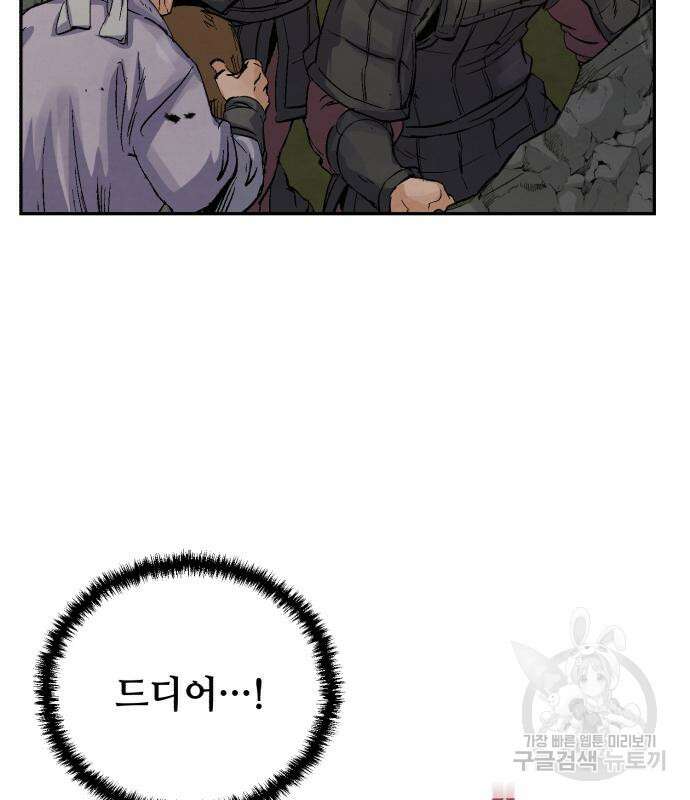 신 고구려전기 29화 114