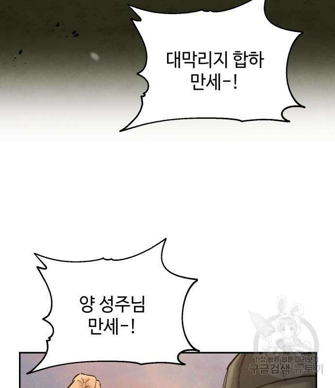 신 고구려전기 29화 118