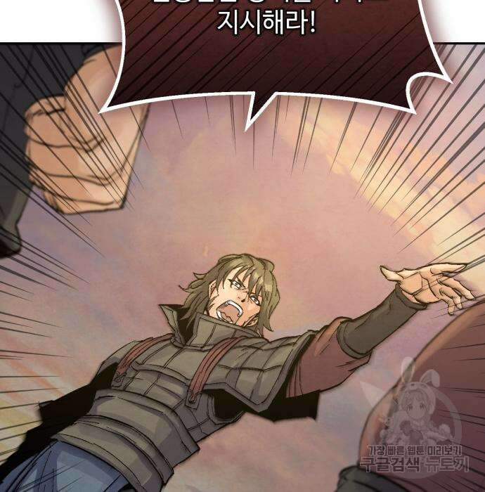 신 고구려전기 29화 124