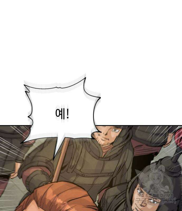 신 고구려전기 29화 126