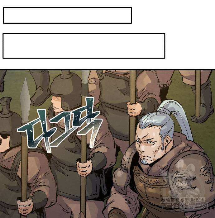 신 고구려전기 29화 129