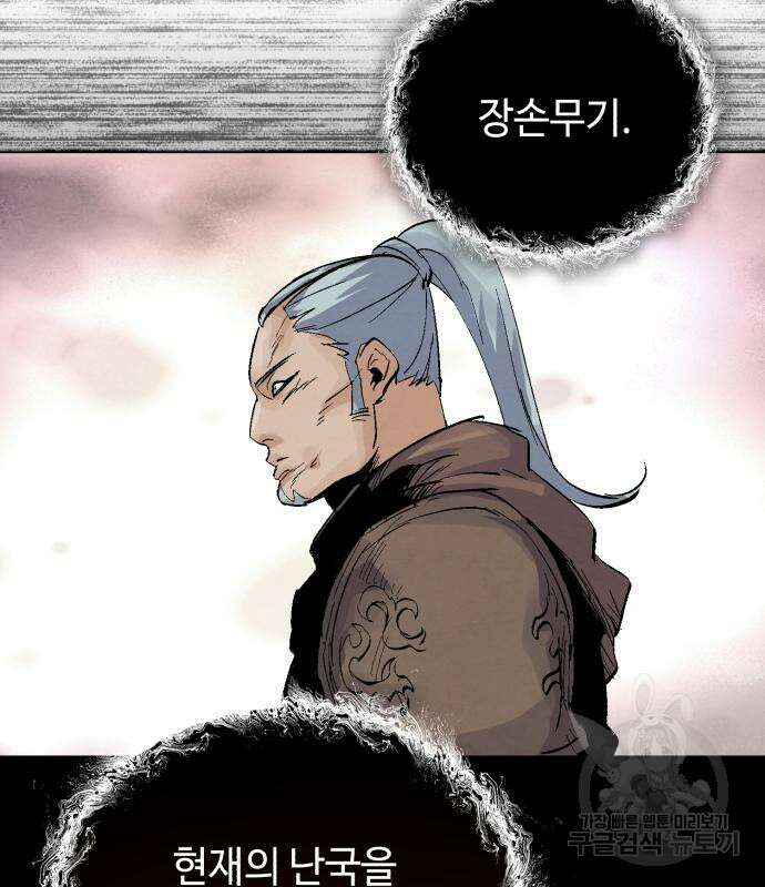 신 고구려전기 29화 131