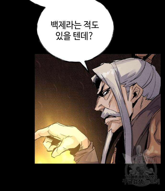 신 고구려전기 29화 135