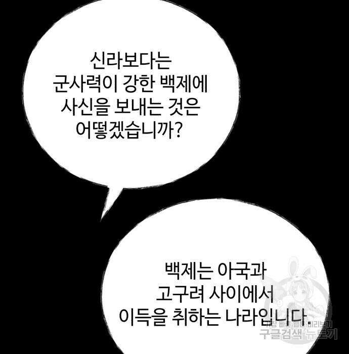 신 고구려전기 29화 144