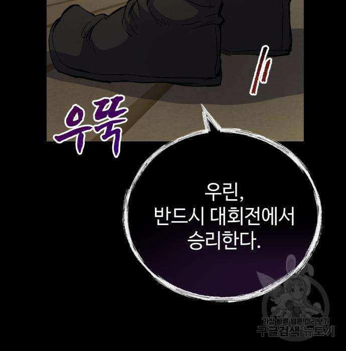 신 고구려전기 29화 152