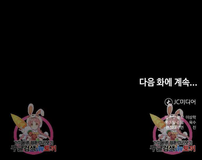 신 고구려전기 29화 156