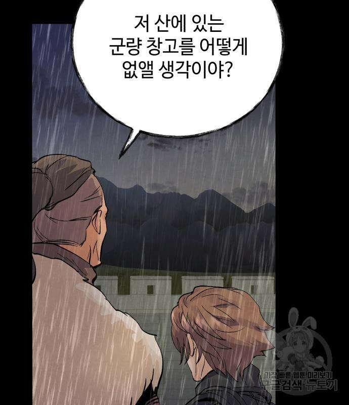 신 고구려전기 38화 3