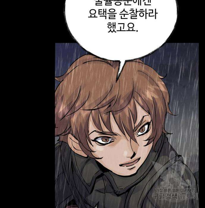 신 고구려전기 38화 5