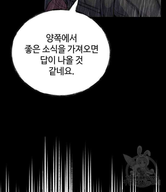 신 고구려전기 38화 6