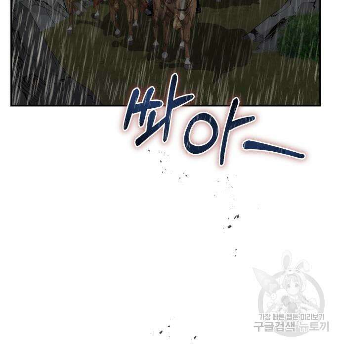 신 고구려전기 38화 9