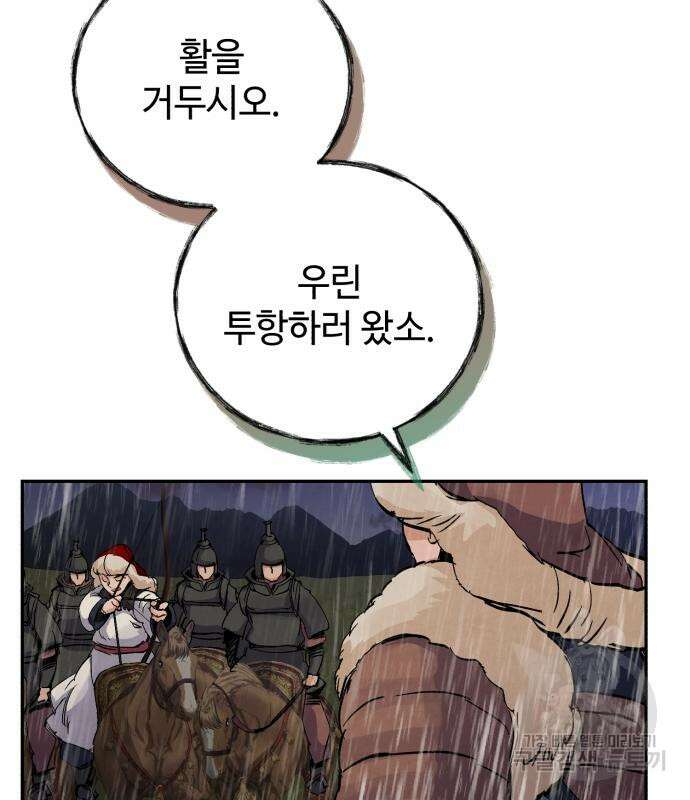 신 고구려전기 38화 14