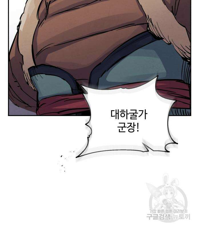 신 고구려전기 38화 18