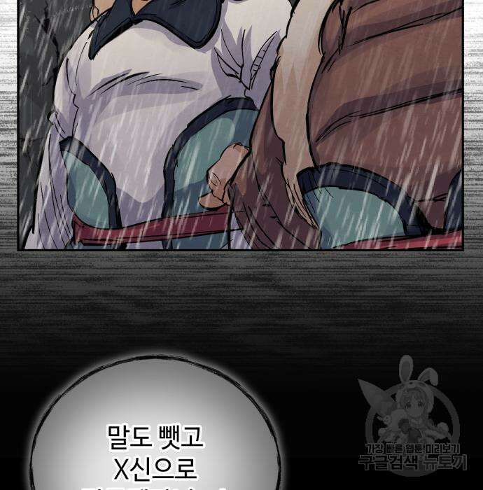 신 고구려전기 38화 21