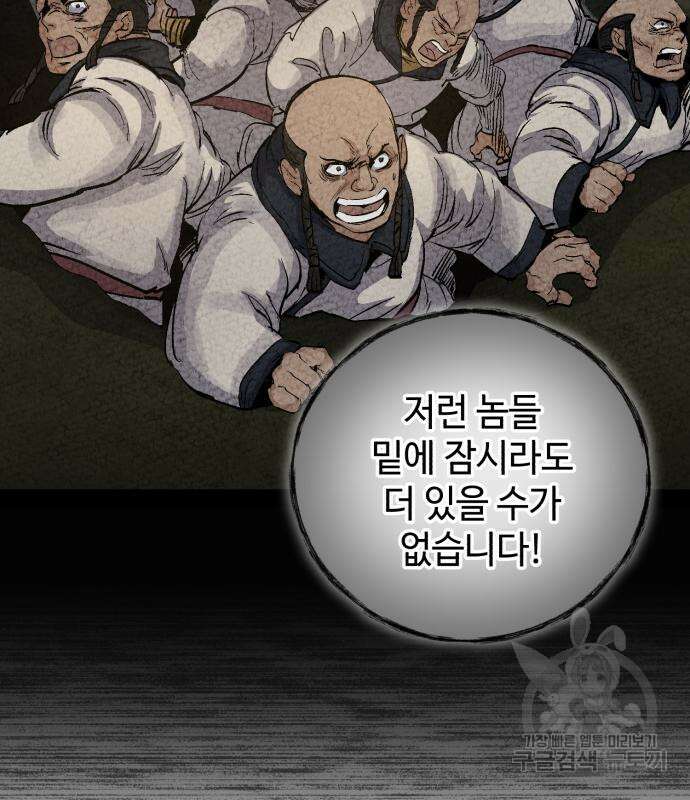 신 고구려전기 38화 23