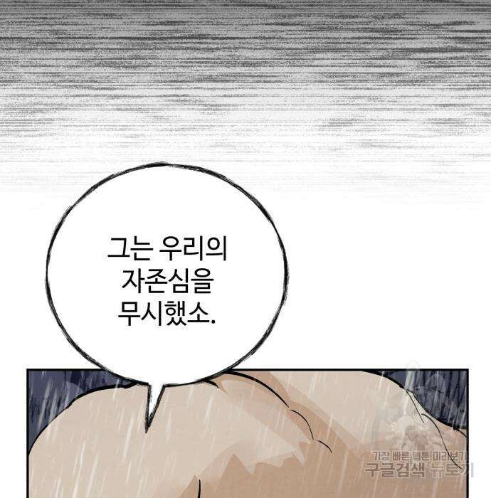 신 고구려전기 38화 24