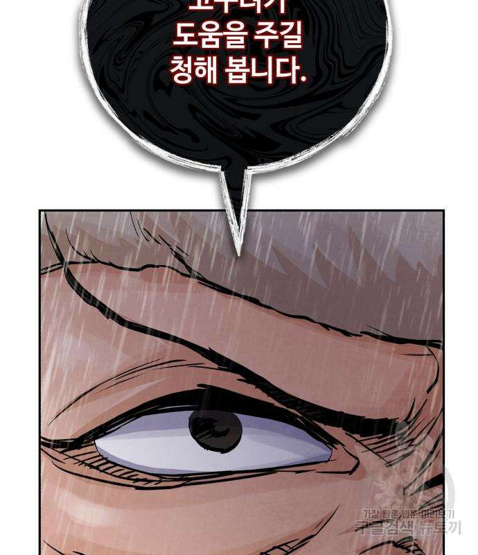 신 고구려전기 38화 27