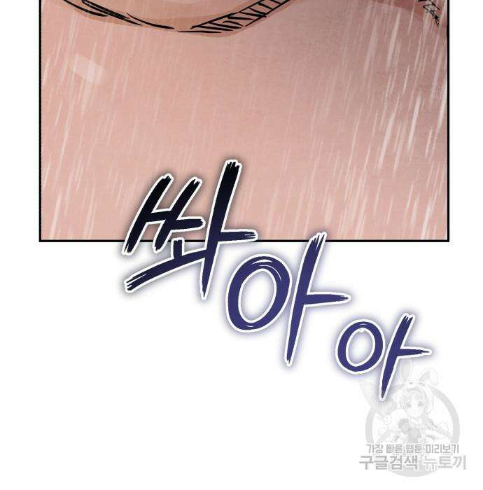 신 고구려전기 38화 28
