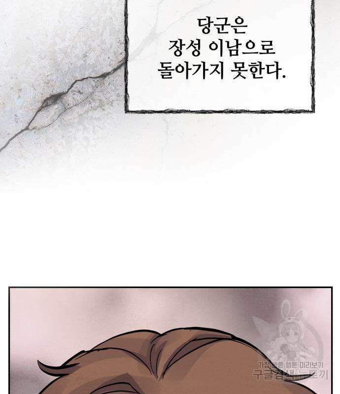신 고구려전기 38화 34