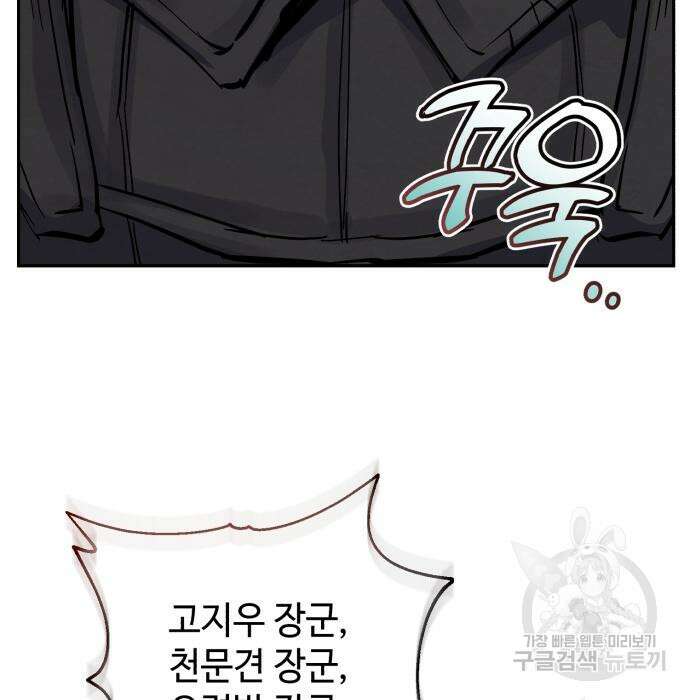 신 고구려전기 38화 36