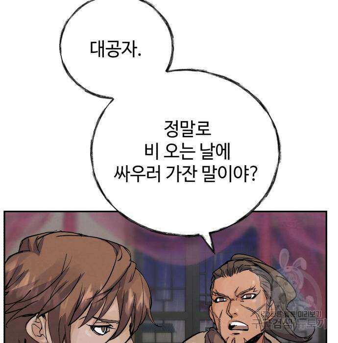 신 고구려전기 38화 40