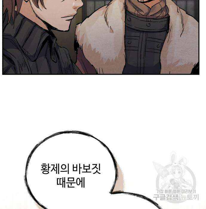 신 고구려전기 38화 41