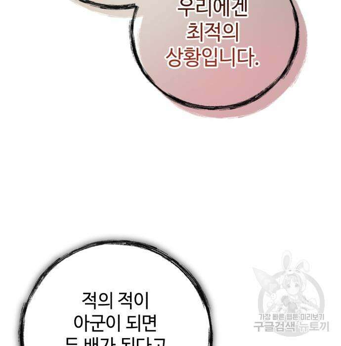 신 고구려전기 38화 44
