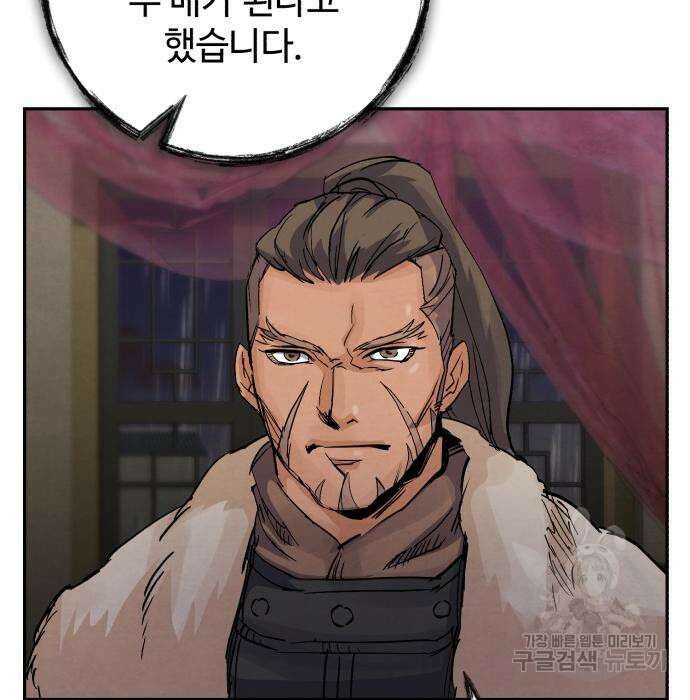 신 고구려전기 38화 45