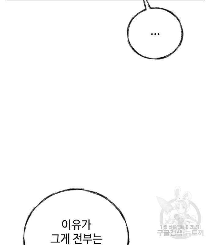 신 고구려전기 38화 46