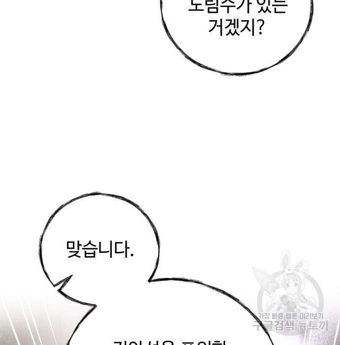 신 고구려전기 38화 48