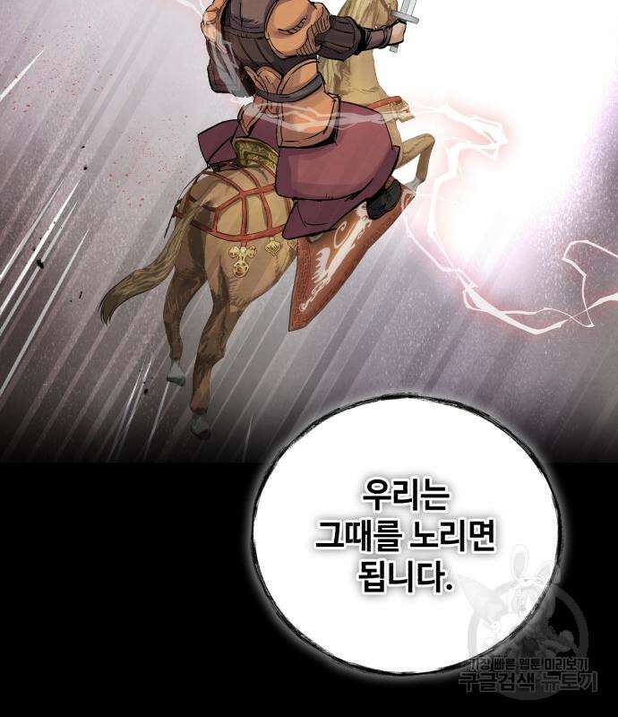 신 고구려전기 38화 51